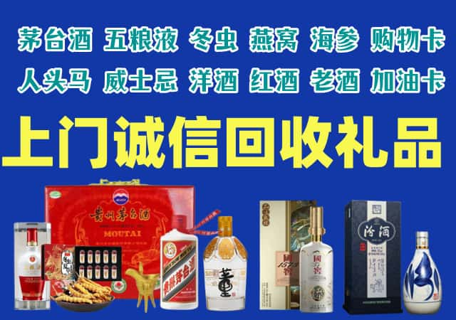 梅江区烟酒回收店